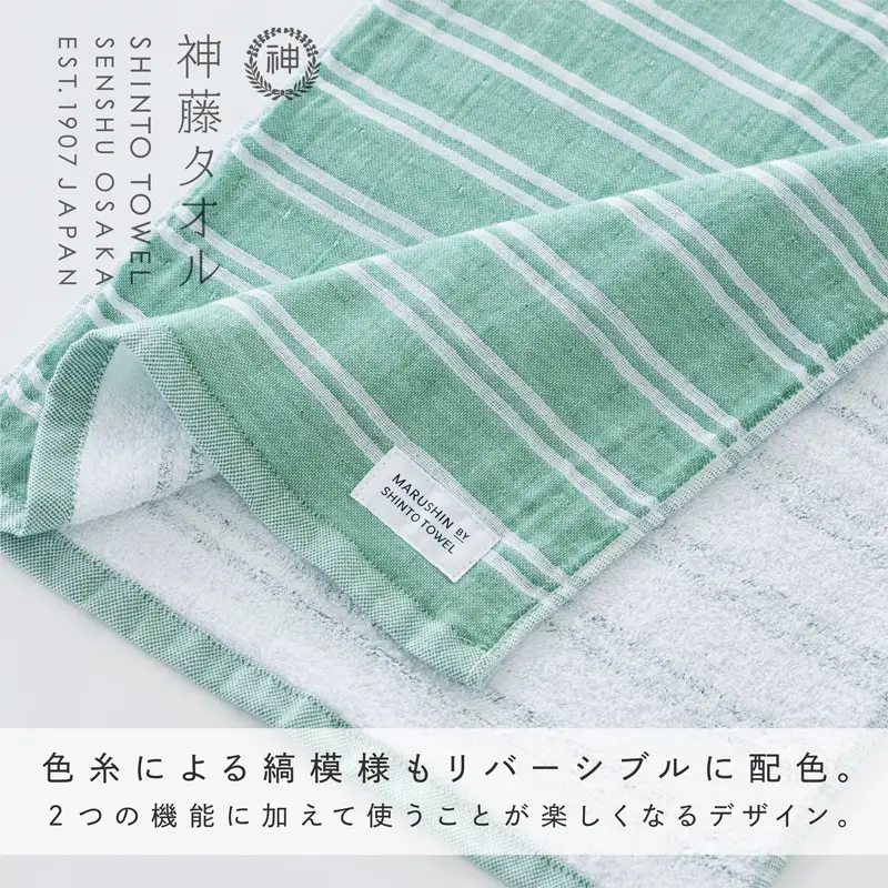 神藤タオル「シマ・フェイスタオル」（ダブル色地/フォレスト）3枚セット