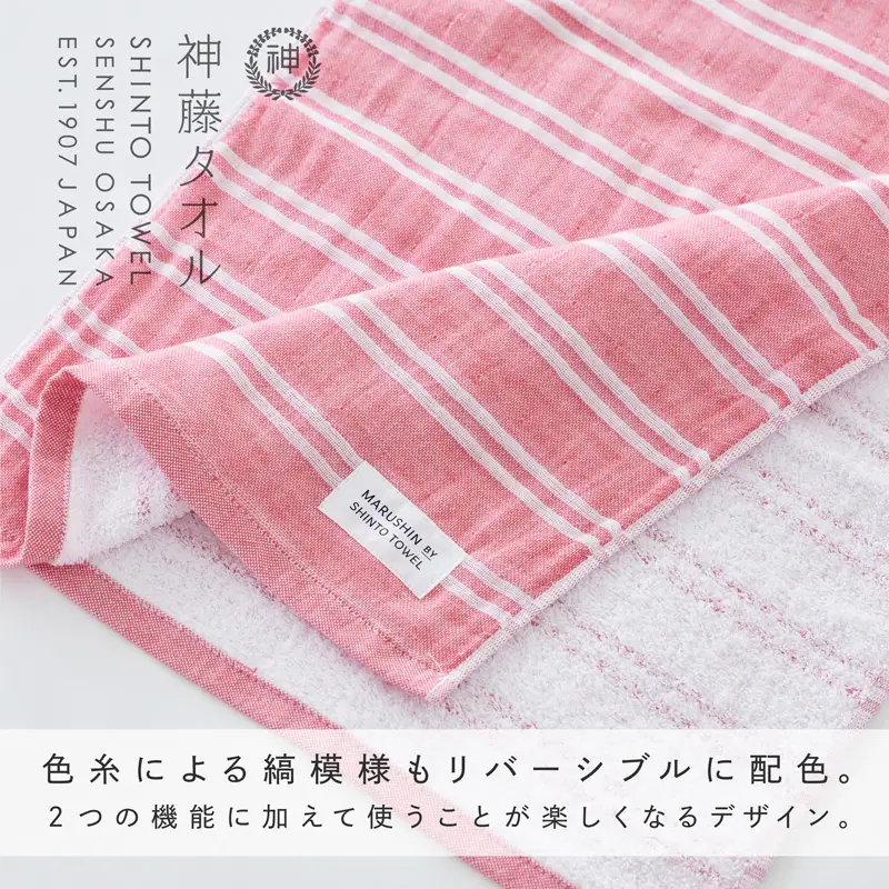 神藤タオル「シマ・フェイスタオル」（ダブル色地/レッド）3枚セット
