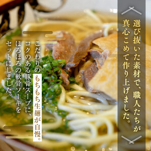 【ふるさと納税】ひまわり ソーキそば 2食 袋入 10P | 沖縄そば 人気