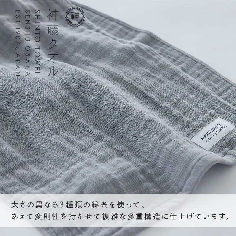 神藤タオル「ランダムガーゼ・フェイスタオル」（グレー）3枚セット