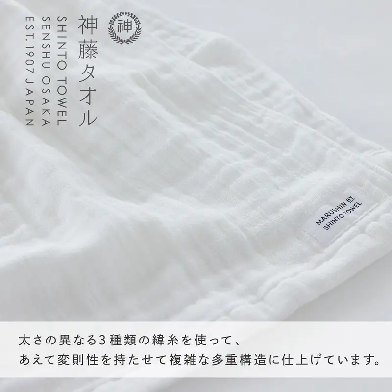 神藤タオル「ランダムガーゼ・フェイスタオル」（オフホワイト）3枚セット