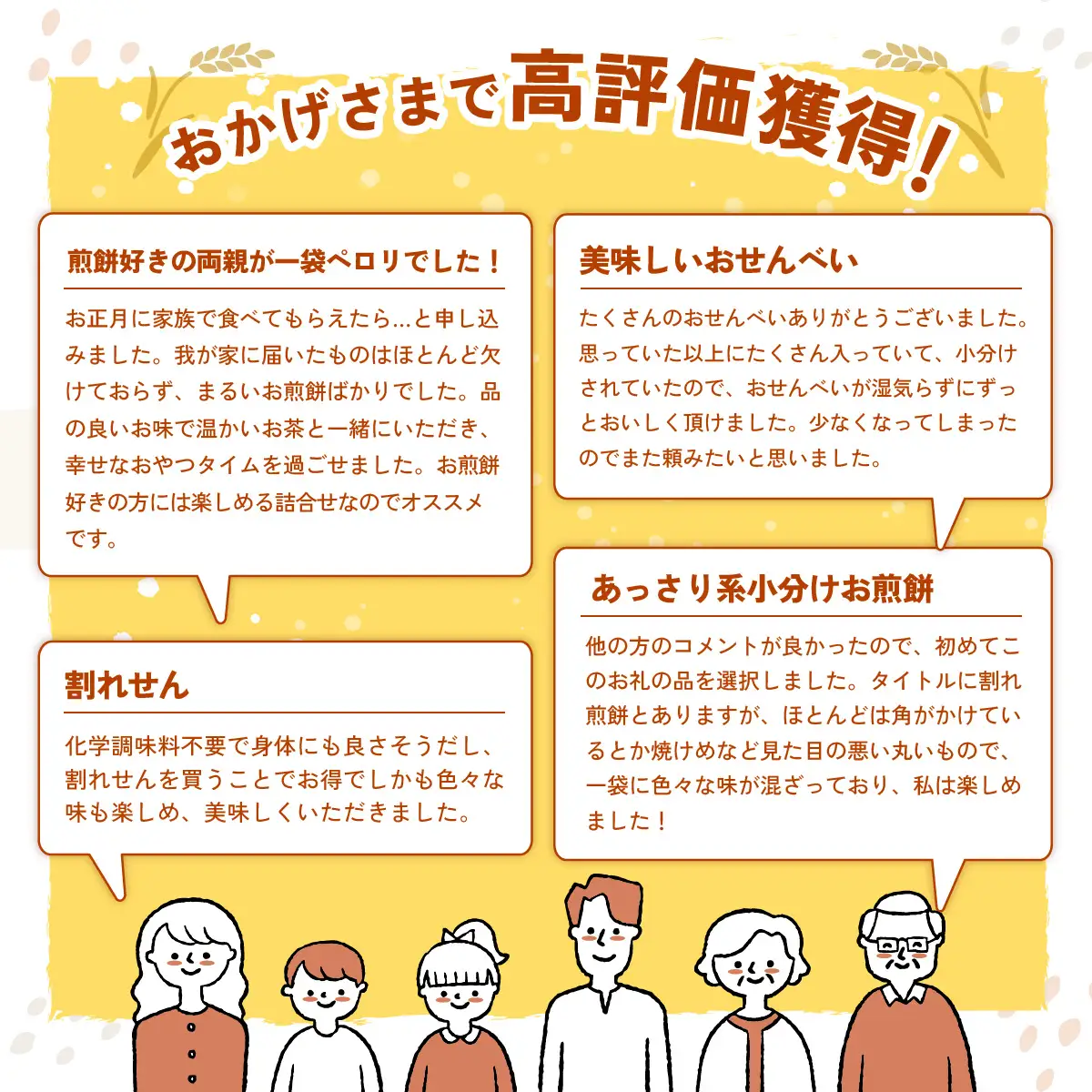 訳あり 割れせんべい 4種 詰合せ 150g×10袋 | せんべい 煎餅