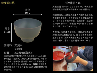 川連漆器 銀溜 鉄鉢椀 漆器 漆器 【(株)佐藤商事】[B4-5502]