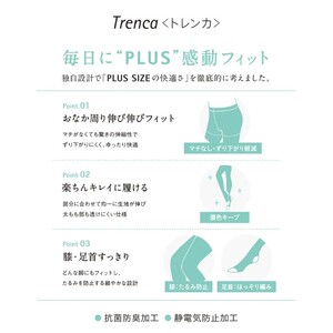 【フリーフィットシリーズ】ゆったりトレンカ80D 3L-4Lサイズ ブラック ストッキング パンツ 日用品 美容  生活用品 健康用品 健康グッズ スポーツ 旅行 トラベル 抗菌防臭加工 