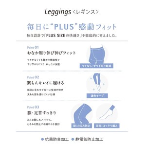 【フリーフィットシリーズ】ゆったり10分丈レギンス80D 5L-6Lサイズ ブラック レギンス 日用品 美容  生活用品 健康用品 健康グッズ スポーツ 旅行 トラベル 抗菌防臭加工 