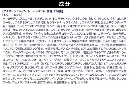 Diane ダイアン パーフェクトビューティー エクストラシャイン トリートメント 詰替 大容量 3点セット