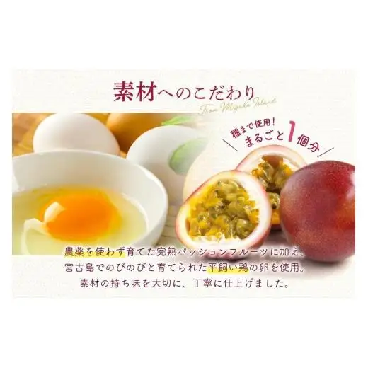 JH021【定期便】宮古島産の素材を活かした『パッションフルーツカード』（定期3回）