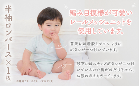 [70サイズ]PUPO 半袖ロンパース 外縫い仕様 綿100%(ホワイト) ベビー ロンパース 日本製 赤ちゃん 半袖 新生児 肌着 メッシュ 通気性 出産準備 国産 ベビー服 PUPO 綿100% 名前タグ付き レールメッシュ おしゃれ シンプル 無地 着替え コットン 低刺激 赤ちゃん服 通気性 ギフト インナー 出産祝い ホワイト ナチュラル 寝汗対策 _Tk032-038-w70