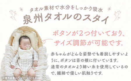タオルのスタイ 泉州タオル 綿100%(ブルー) ベビー スタイ ふわふわ タオル素材 日本製 泉州タオル 綿 コットン 新生児スタイ PUPO ギフト 可愛い よだれかけ 吸水性 出産祝い 敏感肌 低刺激 保育園 ブルー シンプル 男の子 女の子 _Tk032-041-b