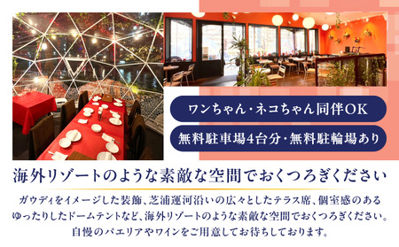 Mitiempoお食事券 1,000円分 │ 東京 利用券 欧風料理 