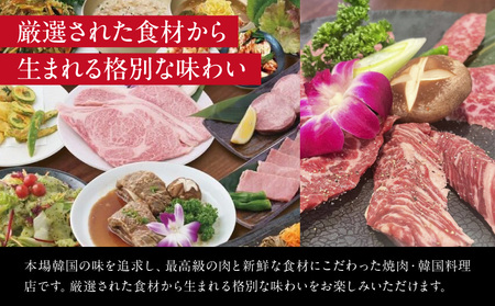 焼肉・韓国料理 樹夢(ジュモン) 赤坂お食事券 30,000円分