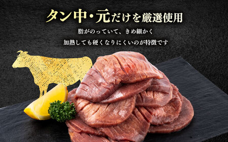 味付き牛タン ヤンニョム味（900g）肉 牛タン 牛肉 うし ビーフ  【星野フーズ】[AKHF007]