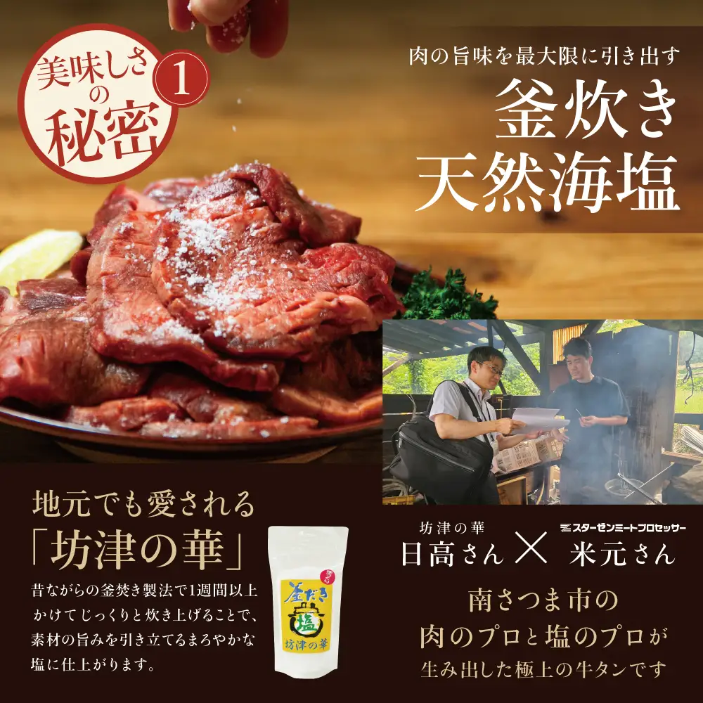 【釜炊き天然海塩使用】厚切り牛タンスライス 800g（振り塩）たん 焼肉 焼き肉 BBQ バーベキュー 味付き 釜焚き塩 坊津の華 真空パック 個包装 小分け ジューシー 肉厚 お肉 冷凍 スターゼンミートプロセッサー 南さつま市