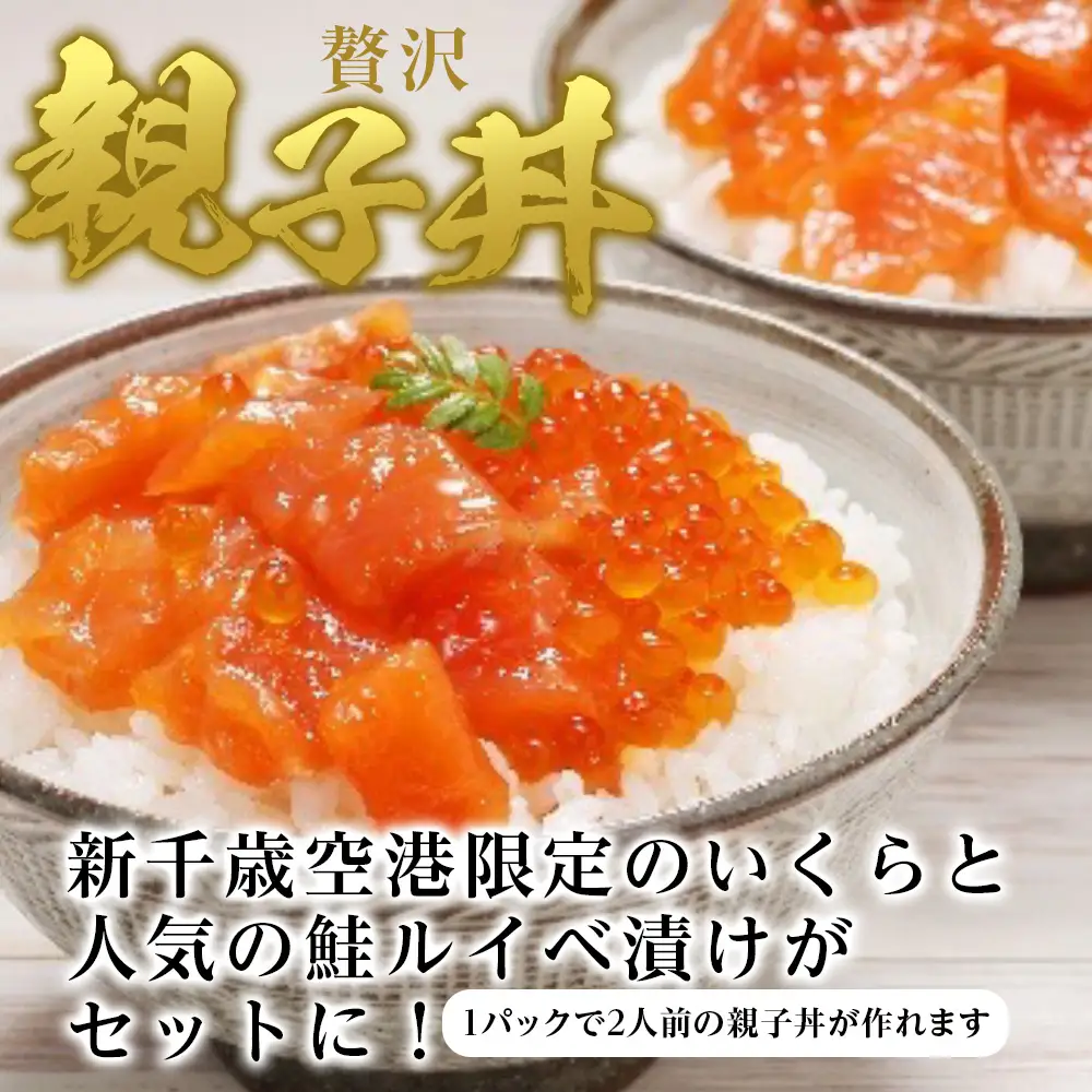 【7営業日以内発送】 佐藤水産 鮭ルイベ漬いくら丼 140g