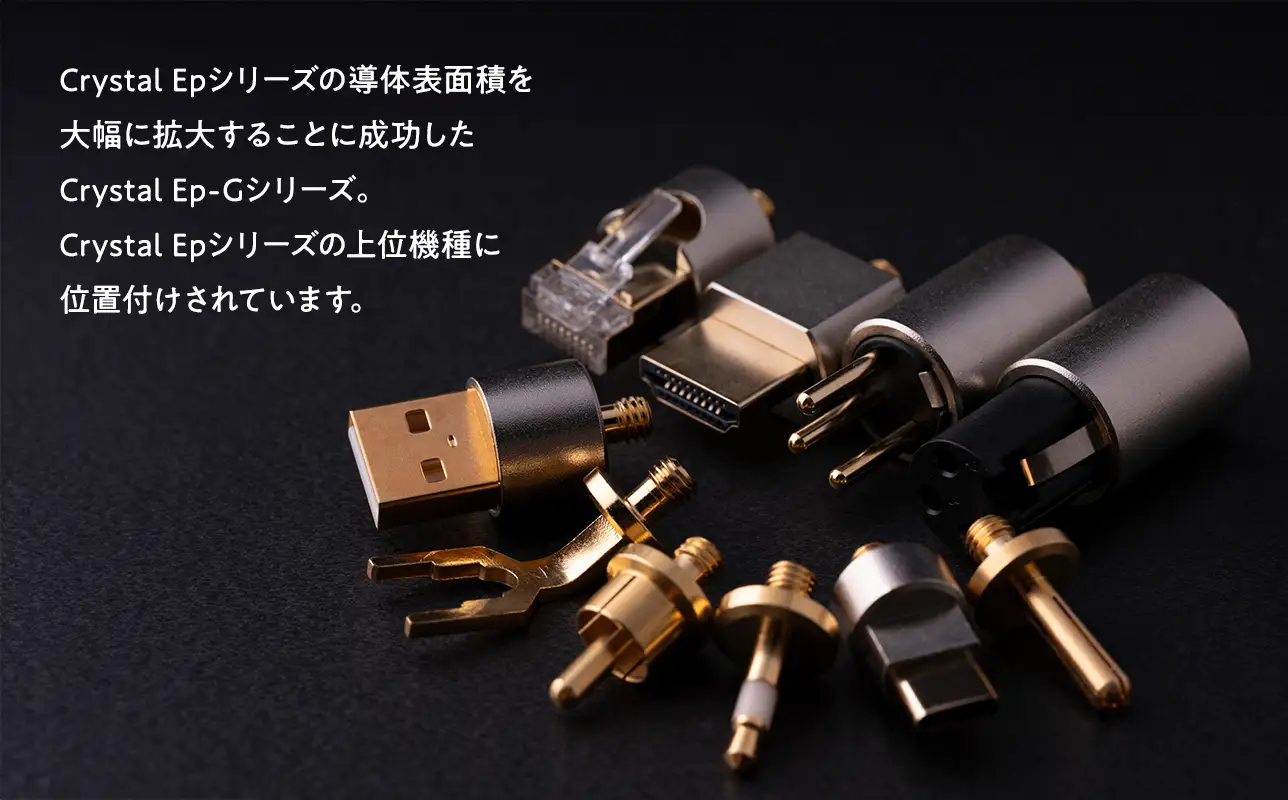 スティック型 仮想アース Crystal EpHA-G［hi-0021-030］