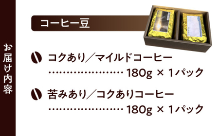 【コーヒー豆】葉山スペシャル珈琲豆アソートセット 2パック入り[ASAD003]