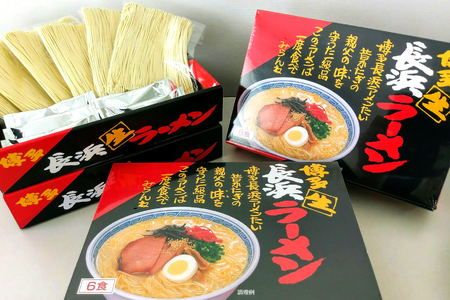 ラーメン 赤黒ラーメン セット 6食 4個 計24食 4回 定期便 [木村食品 福岡県 筑紫野市 21761207]