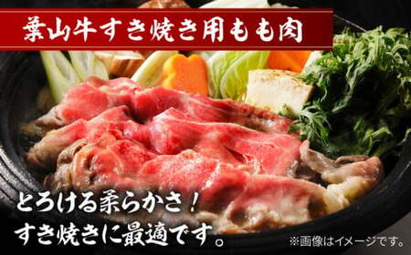 葉山牛・葉山コロッケ・焼豚 詰合せ(葉山牛モモすき焼き用800g・葉山コロッケ20個・焼豚1本)  ／ すき焼き コロッケ 焼豚[ASAP002]