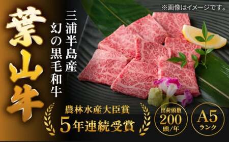 葉山牛焼肉盛り合わせ(葉山牛カルビ700g・葉山牛上カルビ850g) ／ 焼肉 カルビ 上カルビ[ASAP004]