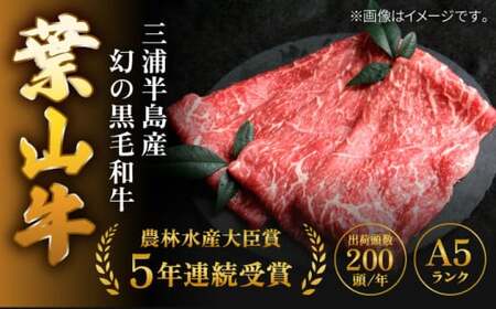 葉山牛すき焼き三昧(葉山牛モモすき焼き750g・葉山牛ランプすき焼き750g・葉山牛ロースすき焼き750g) ／ すき焼き[ASAP006]