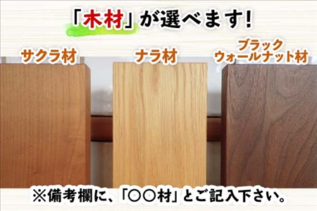 北海道 サラスツール 椅子 いす ウッドスツール 腰掛 イス 一人掛け サクラ材 ナラ材 ブラックウォールナット材 天然木 木製 雑貨 インテリア おしゃれ ナチュラル 職人 手作り 送料無料 十勝 士幌町【B05】
