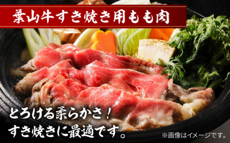 【全3回定期便】葉山牛・葉山コロッケ・焼豚 詰合せ(葉山牛モモすき焼き用800g・葉山コロッケ20個・焼豚1本) ／  牛肉 葉山牛 和牛 すき焼き すき焼き 牛肉 コロッケ 焼豚[ASAP011]