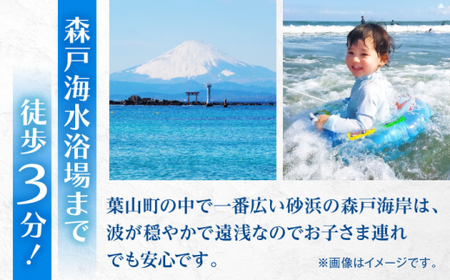 宿泊補助券 1万円分／ 宿泊 【(株)葉山館】[ASAQ005]