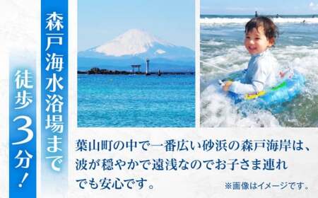 宿泊補助券 2万円分／ 宿泊 【(株)葉山館】[ASAQ007]