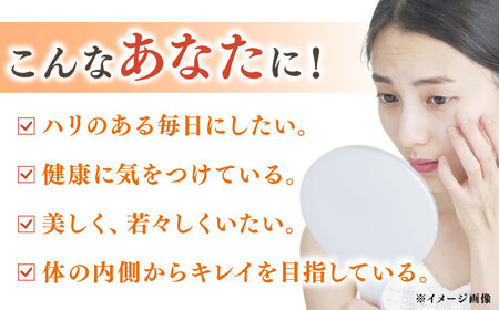 【貴重な天然物質「フコキサンチン」配合】　marica FX フコキサンチン　サプリメント　健康食品　健康維持　健康 美容 お手軽 新上五島町 【株式会社ブルーサイエンティフィック新上五島】[RCH013] 