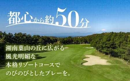 ゴルフセルフプレー券B 平日1名様(同伴者割引あり) ゴルフ[ASAR004]