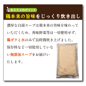 【テレビで紹介！元祖ざる焼き小林養鶏】濃厚 水炊き セット 5～6人前 計2.5kg（鶏肉 もも肉 鶏もも 水炊き 鶏白湯 つくね 餃子 ギョウザ 鍋 鍋セット）
