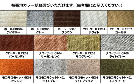 450角クッション(選べる布3種張地/計13種類) 日田市 ソファー カバー クッション [ARFT012]