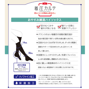 【メディックピエドシリーズ】おやすみ綿混ハイソックス Sサイズ ネイビー ソックス くつした 靴下 日用品 美容 着圧ソックス 生活用品 健康用品 健康グッズ スポーツ 旅行 トラベル