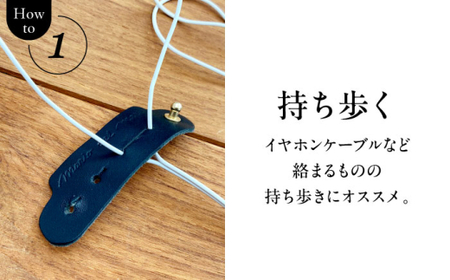 【数量限定】Cable Holder【キャメル1個】  ／ ケーブルホルダー [ASAZ026]