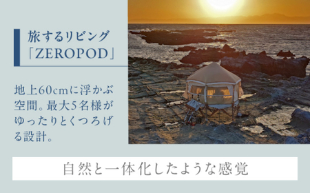 旅するリビング「ZEROPOD利用チケット」と葉山一棟貸しヴィラ「The Canvas Hayama Park宿泊チケット」【ZERO POD × The Canvas Hayama Park】 高額 [ASBZ001]