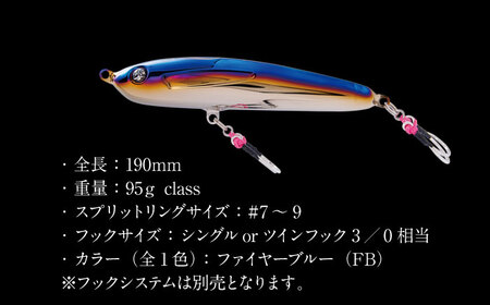 響-Hibiki Lapis 190（ラピス 190） チタン製 ルアー / 釣り具 釣り用品 釣り アウトドア 亀山市 / 有限会社メガテック[AMBB261]