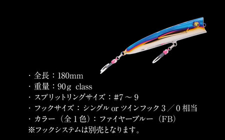 響-Hibiki Xicara 180（シッカラ 180） チタン製 ルアー / 釣り具 釣り用品 釣り アウトドア 亀山市 / 有限会社メガテック[AMBB262]