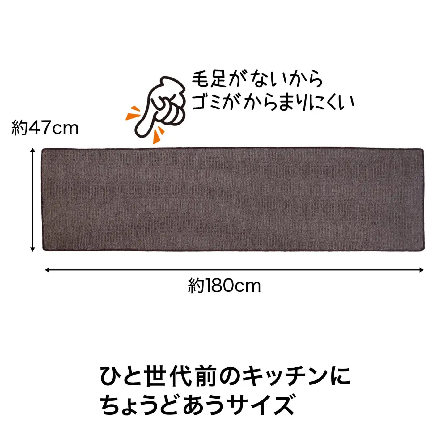 PallyPally キッチンマット 180cm BR