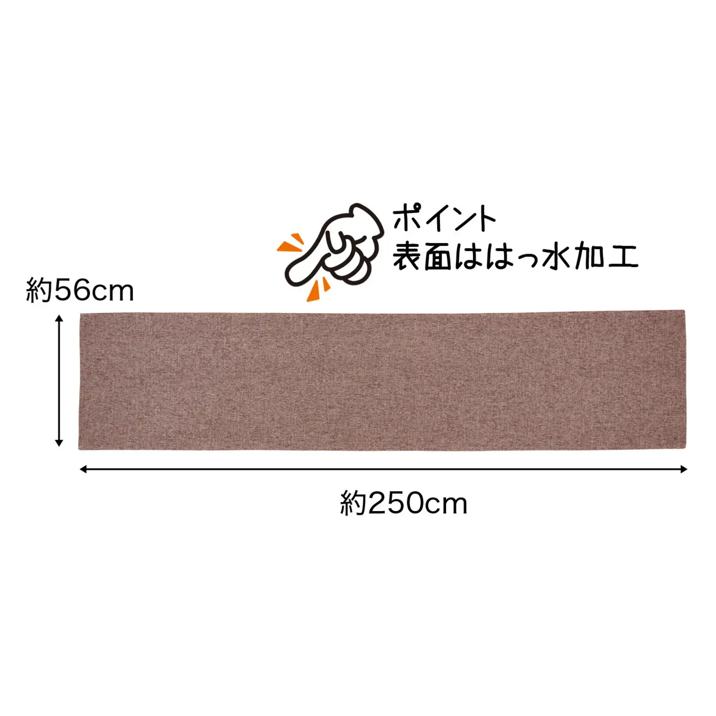 PallyPally キッチンマット 広幅 250cm BR
