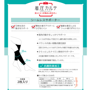 【メディックピエドシリーズ】ふくらはぎサポーター M-Lサイズ サポーター 日用品 美容  生活用品 健康用品 健康グッズ スポーツ 旅行 トラベル 抗菌防臭加工 着圧