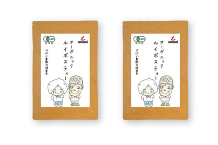 オーガニックルイボスティー（2個セット）：B110-009