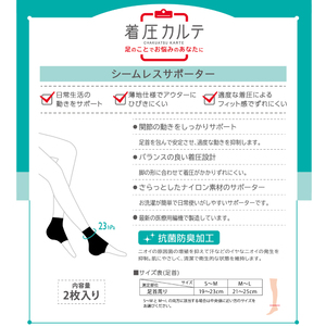 【メディックピエドシリーズ】足首サポーター S~Mサイズ サポーター 日用品 美容  生活用品 健康用品 健康グッズ スポーツ 旅行 トラベル 抗菌防臭加工 着圧