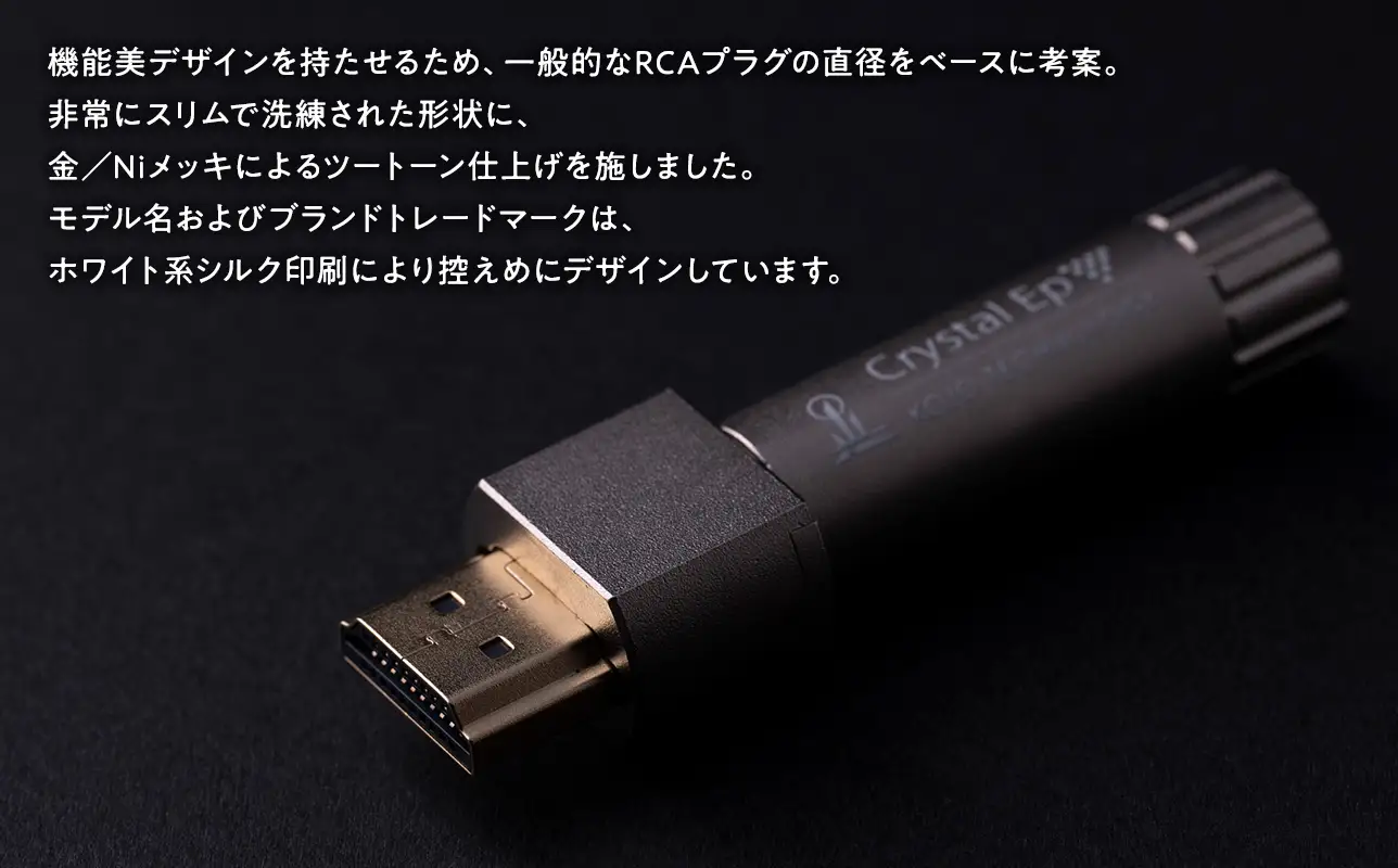 スティック型 仮想アース Crystal EpHA  ［hi-0021-045］