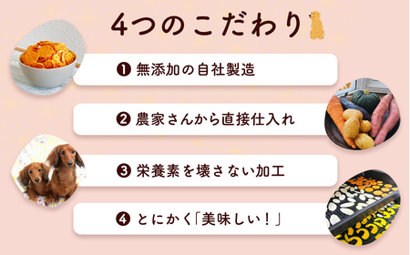 ＜小分け＞犬用おやつ4種計28袋セット (かぼちゃチキン・さつまいもチキン・人参チキン・黒豆チキン各7袋・1袋15g・計420g) ふるさと納税 福知山市 国産 京都府産 無添加 鶏肉 むね肉 かぼちゃ さつまいも 人参 にんじん 黒豆 ドッグフード ペットフード 愛犬 手作り 福知山 丹波 【fc-BK049】【三栄ブロイラー販売株式会社 福知山工場】