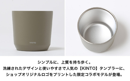 丸や × KINTO TOGO タンブラー 240ml (ブラック) 【保温 保冷 マイタンブラー コーヒー おしゃれ オフィス キャンプ アウトドア レジャー】 [A-80129_01]