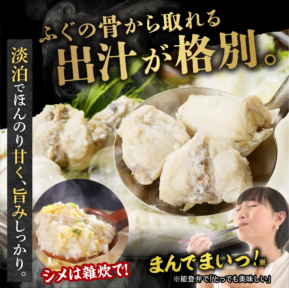 輪島港水揚げ天然ふぐ（300g×3、骨付き） wa001　天然　ふぐ
