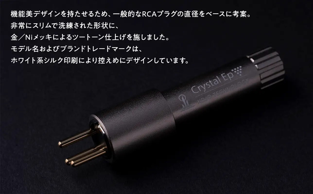スティック型 仮想アース Crystal EpXH ［hi-0021-053］