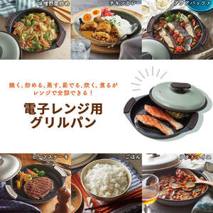 Toffy　電子レンジ用グリルパンK-MW3　カラー：ピュアホワイト【kt072-001-2】電子ﾚﾝｼﾞ 料理 ｸﾞﾘﾙ調理 簡単 手軽 ふっ素樹脂加工
