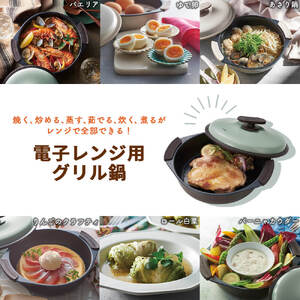 Toffy 電子レンジ用グリル鍋K-MW4　カラー：ペールアクア【kt072-002-1】電子ﾚﾝｼﾞ 料理 ｸﾞﾘﾙ調理 簡単 手軽 ふっ素樹脂加工