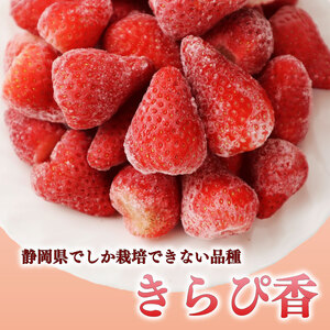 冷凍いちご きらぴ香 冷凍いちご いちご 2kg 苺